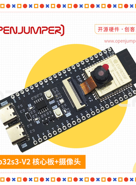 ESP32-S3 V2核心板 WiFi/蓝牙物联网智能家居控制器 带摄像头SD卡