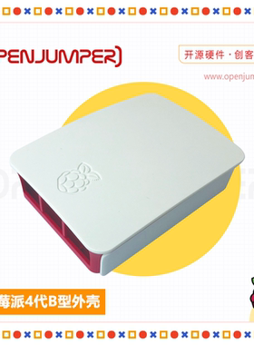 树莓派4B外壳 Raspberry PI 4B保护壳 树莓派4代B型外壳 红白色
