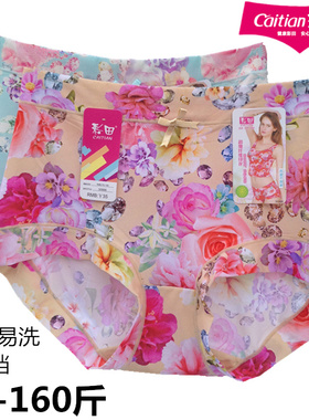 彩田内裤女30987中腰30988高腰冰丝大码舒适女士妈妈内裤 4条包邮