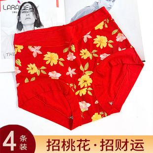 花仙子彩田女士内裤大红本命年红色内裤莫代尔亲肤本命年大码高腰