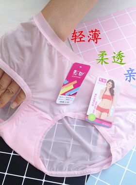 彩田内裤女冰丝顺滑速干抗菌中腰30875大码高腰30876纯色超柔包臀