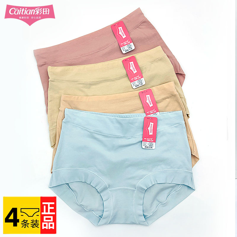 彩田纯棉高腰抗菌收腹女三角裤
