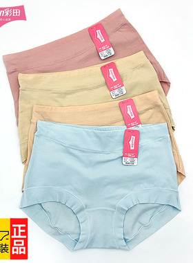 彩田内裤女正品1A305高腰纯棉全棉透气抗菌1A306轻微收腹大码短裤