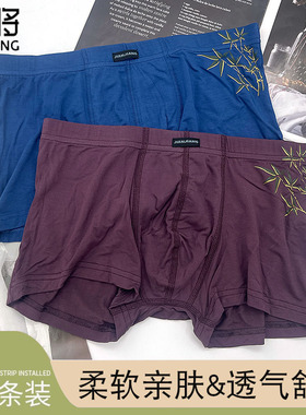 健将88696男士平角内裤竹纤维面料弹力柔和宽边纯色健将男平角裤