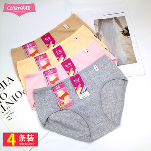 215中腰全棉质面料舒适柔软包臀少女 女纯棉正品 4条组合装 彩田内裤