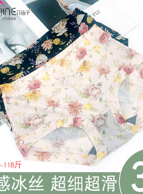 花仙子女士内裤21765中腰柔滑冰丝甜美抑菌牛奶丝速干印花平角裤