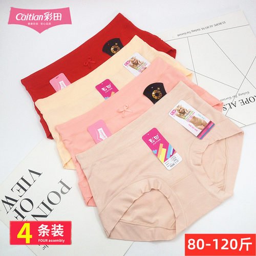 彩田内裤女莫代尔中高腰抗菌舒适