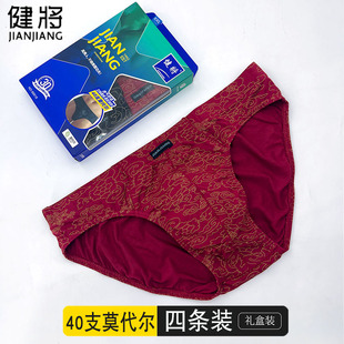 健将88818内裤正品弹力柔软舒适祥云印花莫代尔中腰男士三角裤