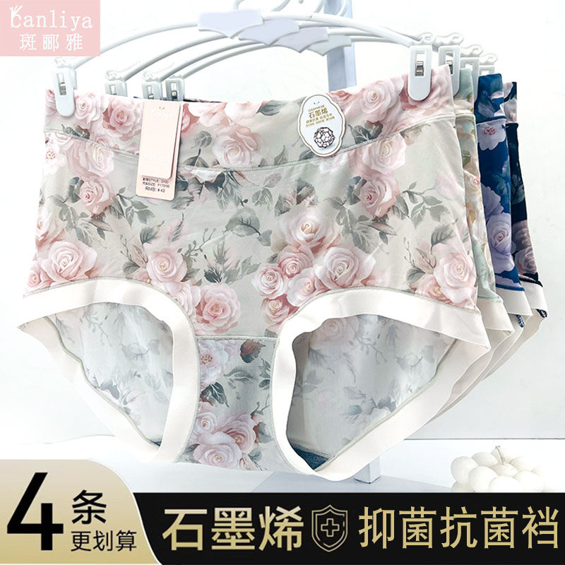 班郦雅印花冰丝高腰无痕女三角裤