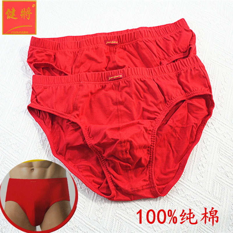 健将本命年男士内裤男100%纯棉三角裤全棉结婚大红色属马红85J42,女士内衣/男士内衣/家居服,男三角内裤,淘宝优惠券,粉丝福利购,淘宝优惠卷