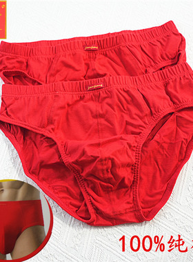 健将本命年男士内裤男100%纯棉三角裤全棉结婚大红色属马红85J42