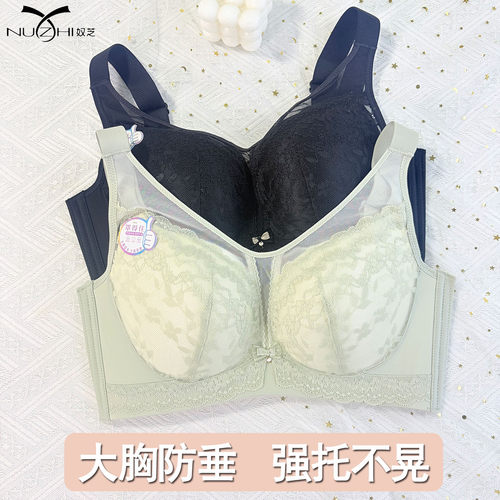 奴芝无钢圈无磁显小聚拢文胸