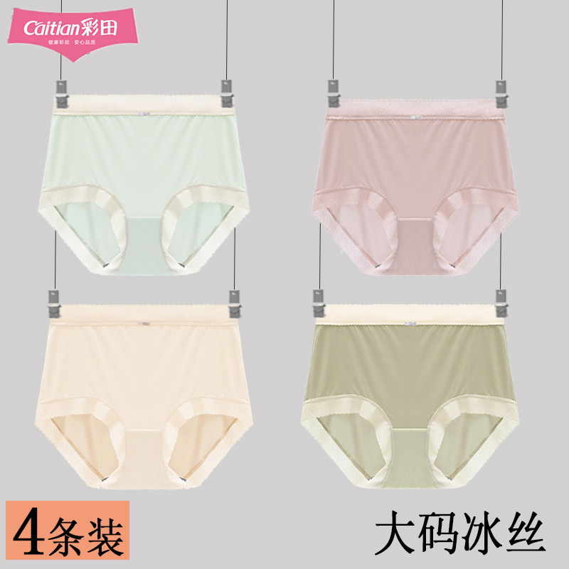 彩田女内裤冰丝高腰收腹抗菌蕾丝