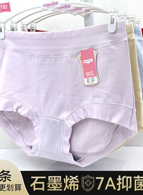 彩田内裤女15224高腰纯棉抗菌裆15225加大版轻微收腹大码包臀部