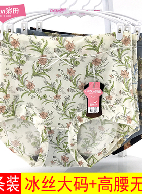 彩田新款内裤女32633印花冰丝速干高腰特大码32635微收腹加肥包臀