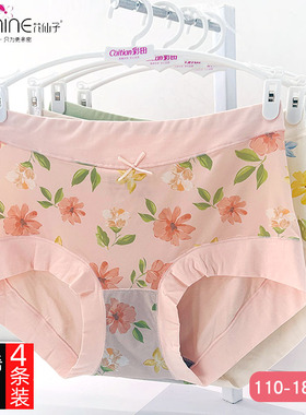 花仙子内裤女高腰22256莫代尔石墨烯档加大彩田32708冰丝印花内裤