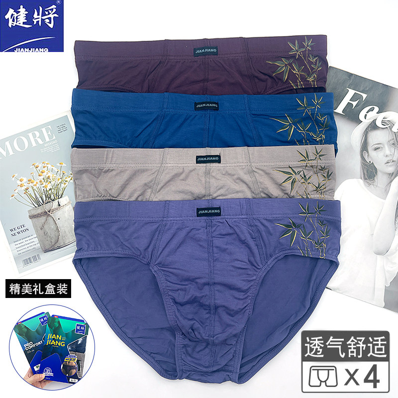健将88676男士透气再生纤维三角内裤竹叶印花设计更立体抗菌内裤,女士内衣/男士内衣/家居服,男三角内裤,淘宝优惠券,粉丝福利购,淘宝优惠卷