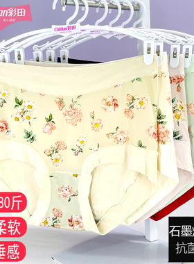 秋冬新品彩田内裤抗菌大码高腰32378印花莫代尔棉包臀32379胖女士