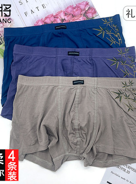 健将4条装88696男士内裤莫代尔竹纤维平角裤弹力舒适透气中腰四角