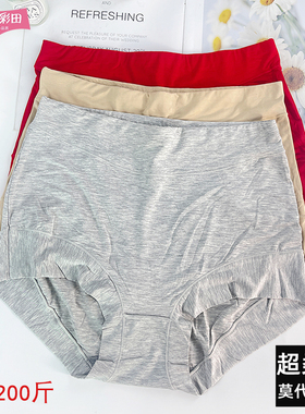 正品彩田内裤女莫代尔纯棉无痕加肥加大胖MM大码高腰平角裤31217