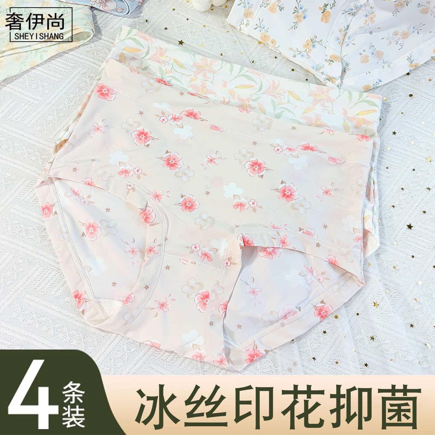 奢伊尚冰丝内裤女26年春款女小平角高腰印花同色档大码J703/J701