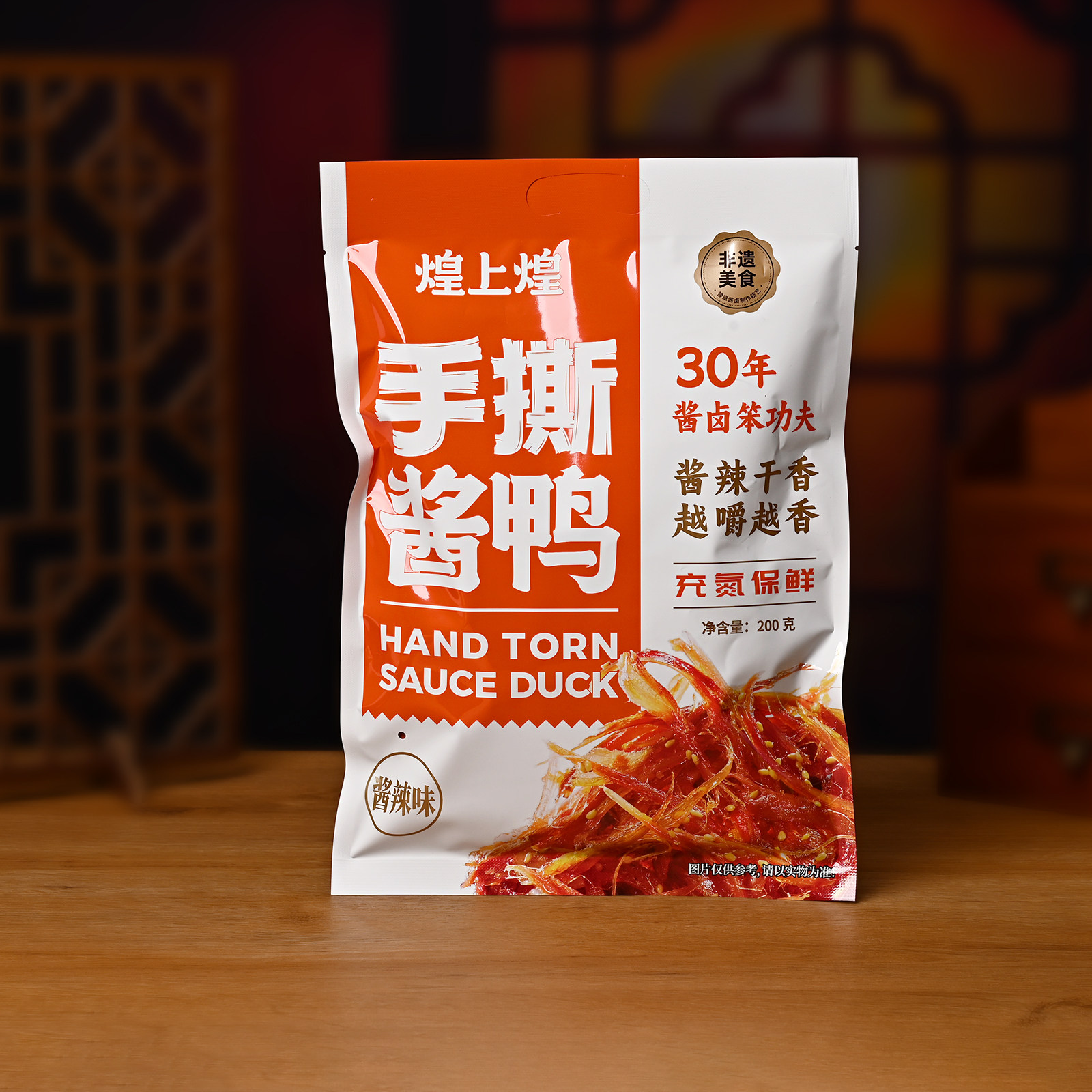 江西特产南昌煌上煌手撕酱鸭酱香麻辣味200g卤味熟食休闲鸭肉零食
