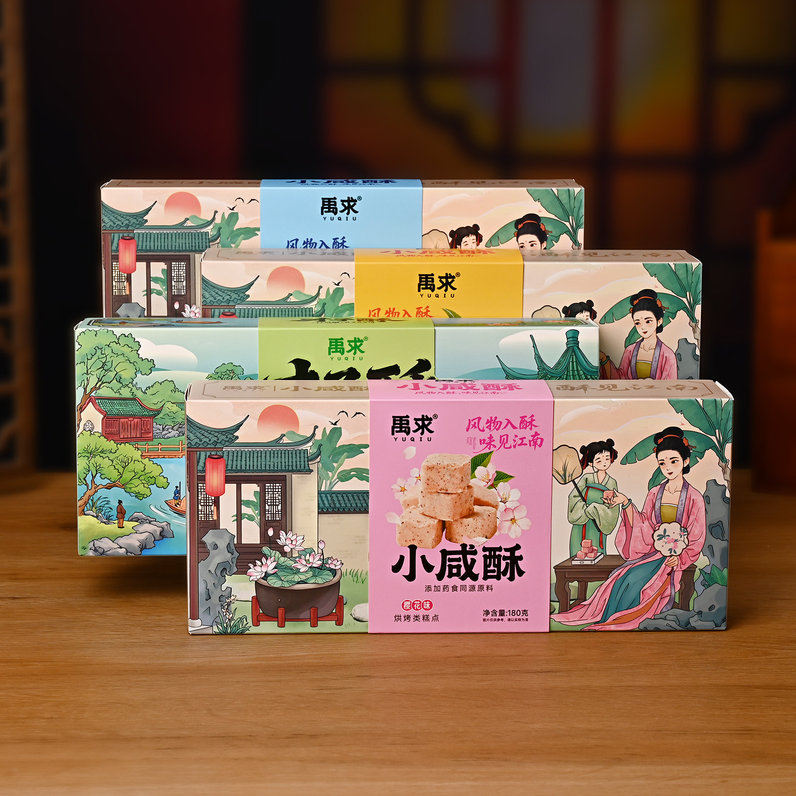 禹求小咸酥180g盒装樱花桂花山核桃味传统糕点椰香味才子酥伴手礼