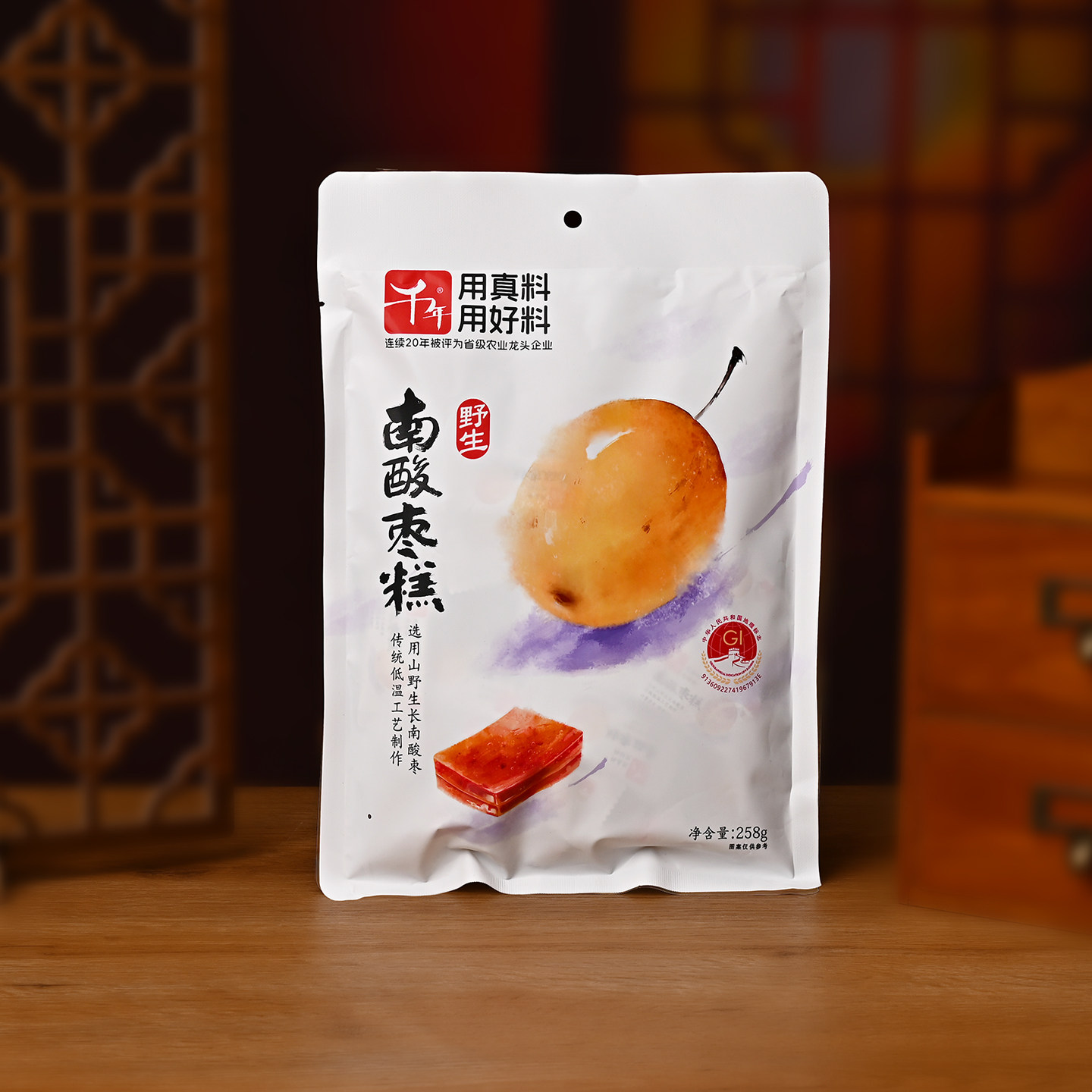 千年南酸枣糕258g江西特产蜜饯果脯脐橙多口味休闲零食果糕软糖果