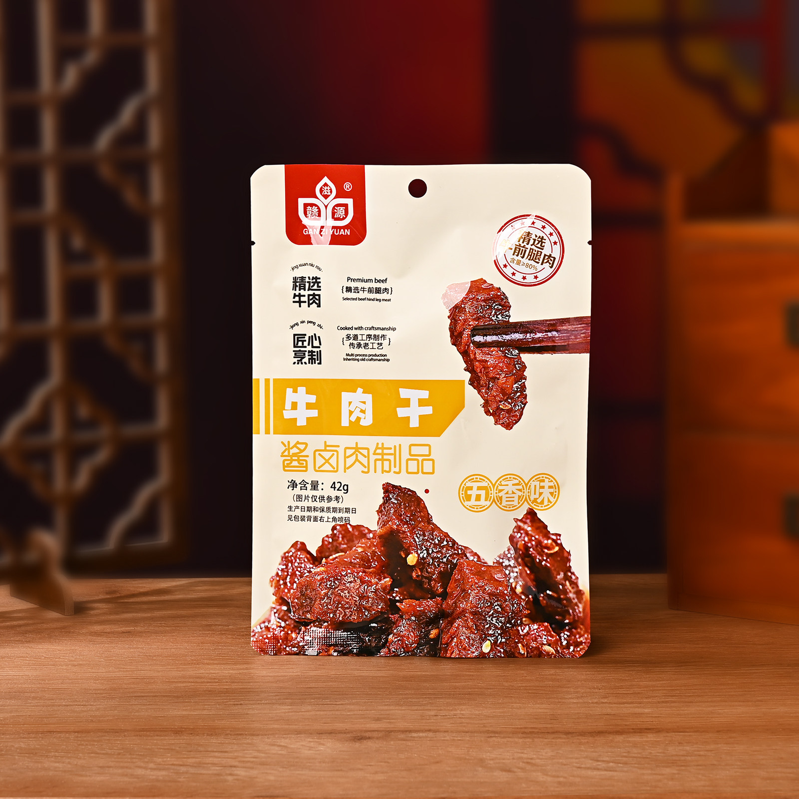 赣滋源烤鲜牛肉干五香牛肉粒袋装即食江西特产小吃麻辣零食下酒菜