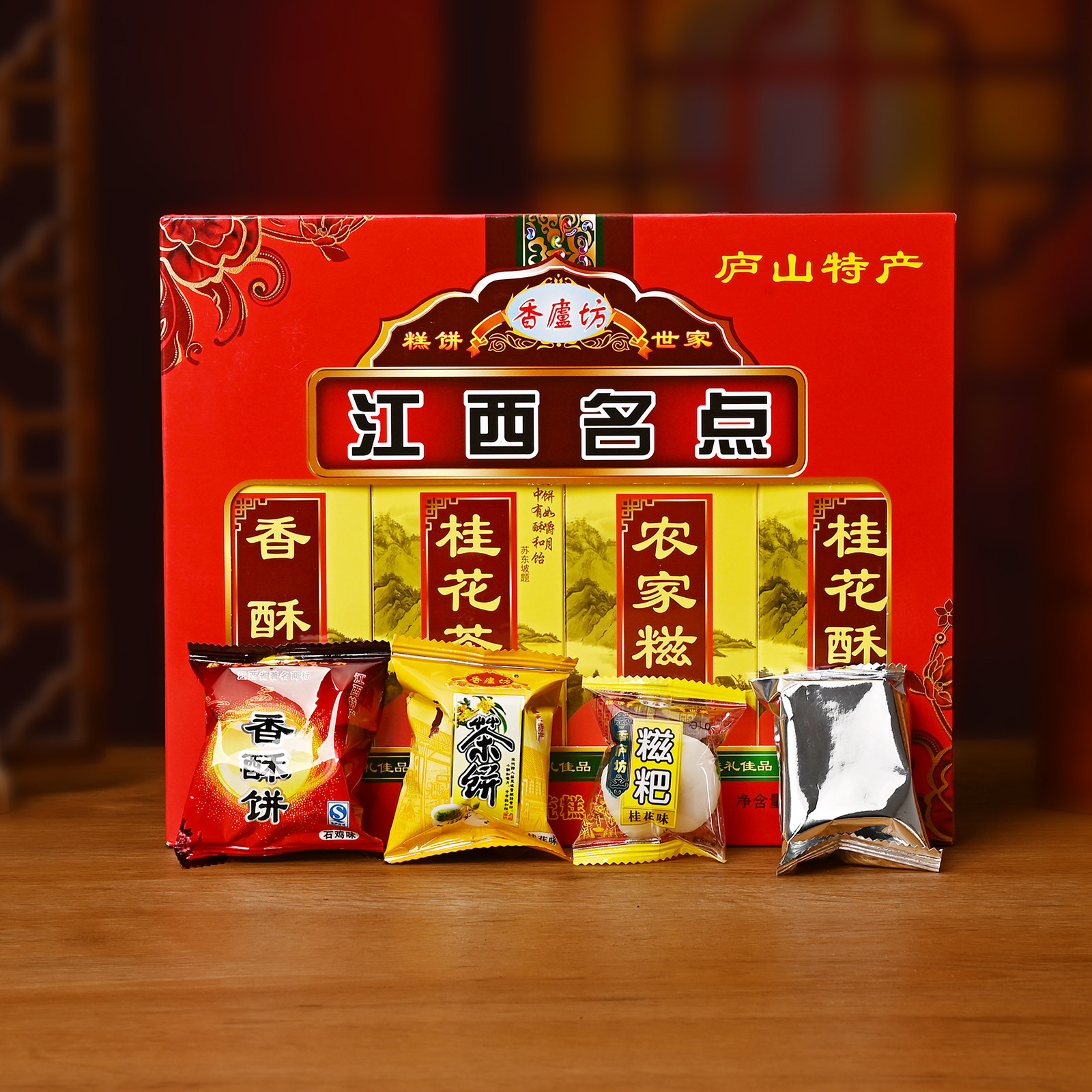 九江茶饼香庐坊江西名点300g传统糕点酥糖糍粑庐山特产多口味茶点
