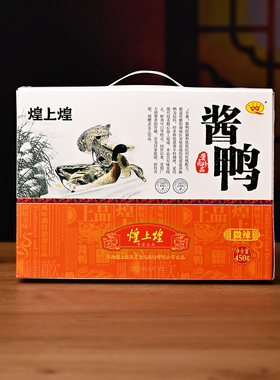 南昌煌上煌酱鸭450g礼盒装全鸭