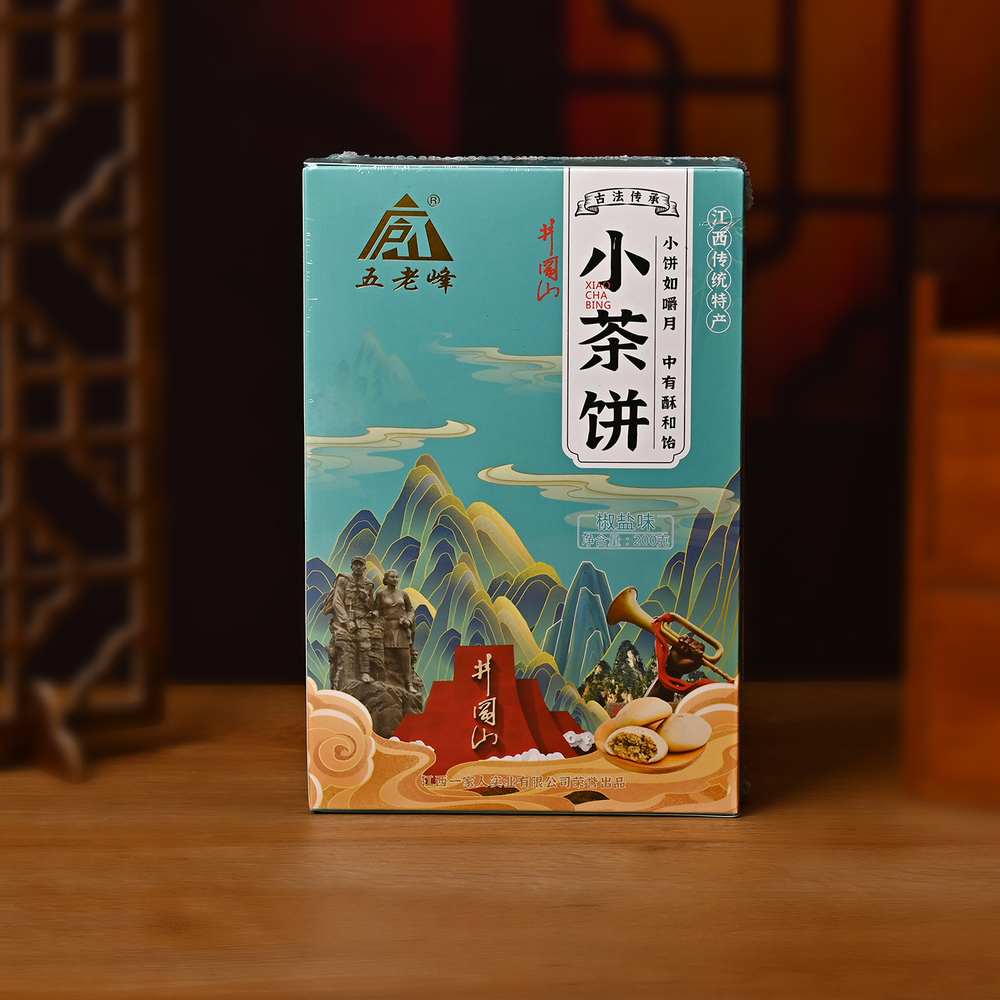 江西九江小茶饼200g多口味糕点心
