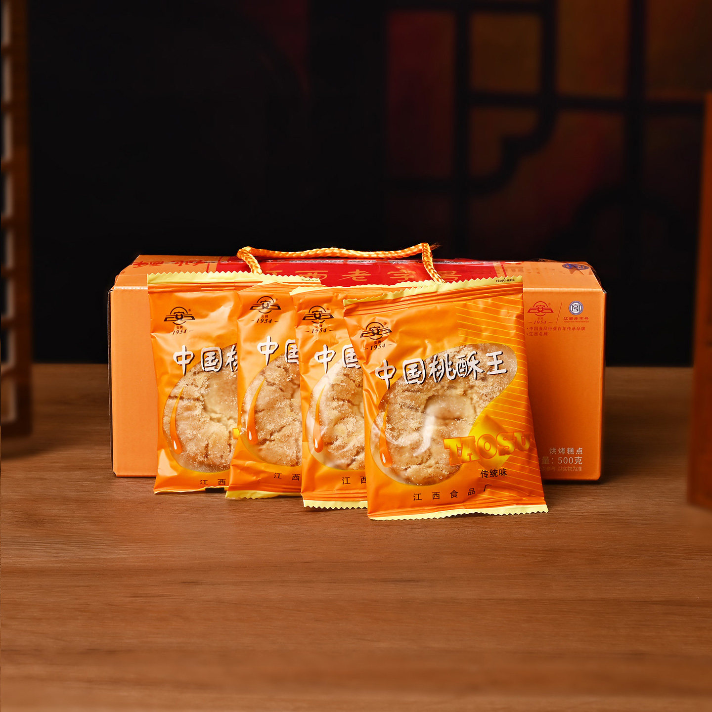 安牌乐平桃酥王 江西老字号桃酥饼1斤糕点 特产饼干500g零食礼盒