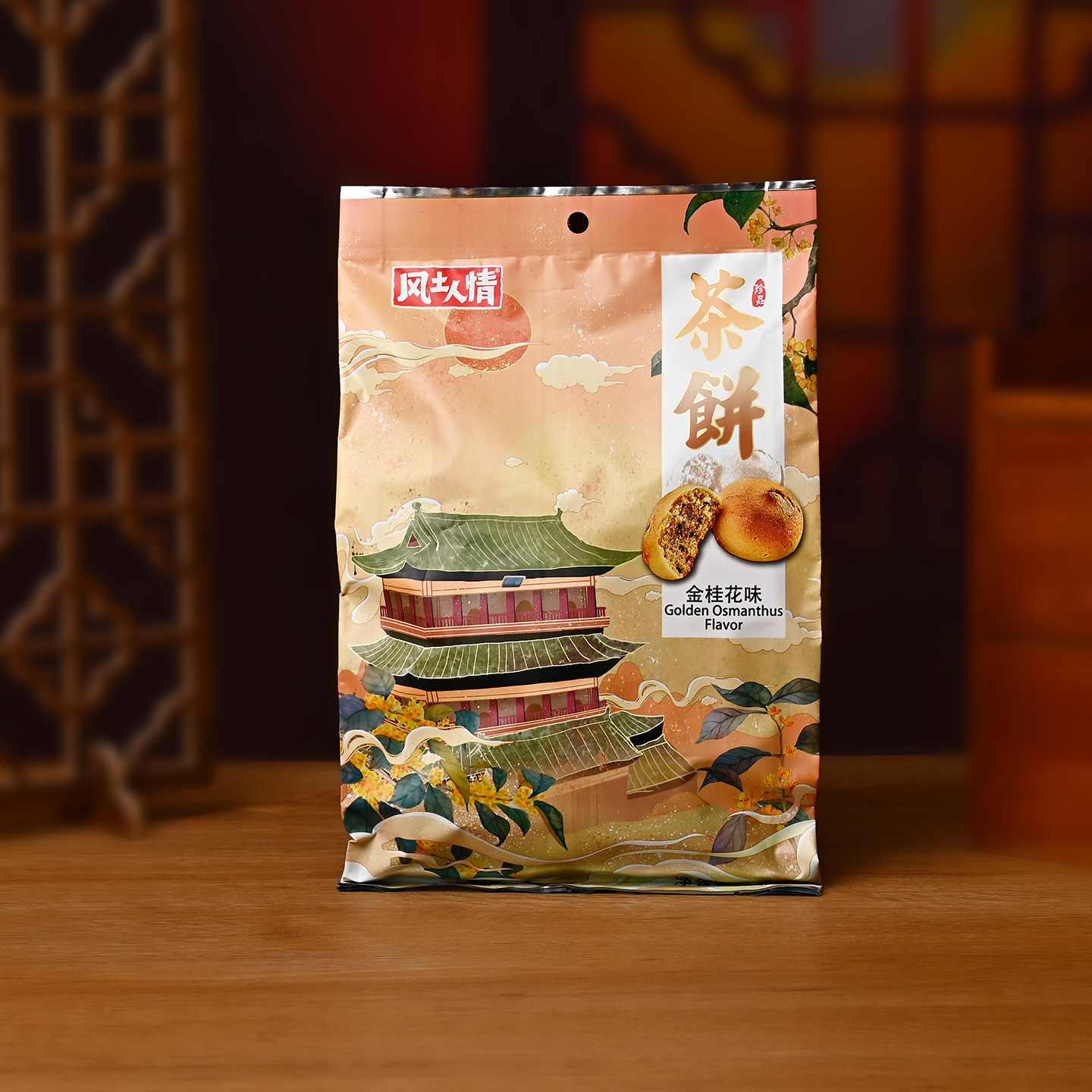 风土人情九江茶饼350g金桂花味下午茶糕点心江西庐山旅游特产零食