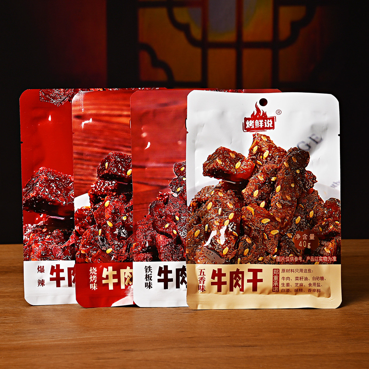 烤鲜说五香牛肉干烧烤爆辣牛肉粒铁板多口味休闲零食江西鹰潭特产