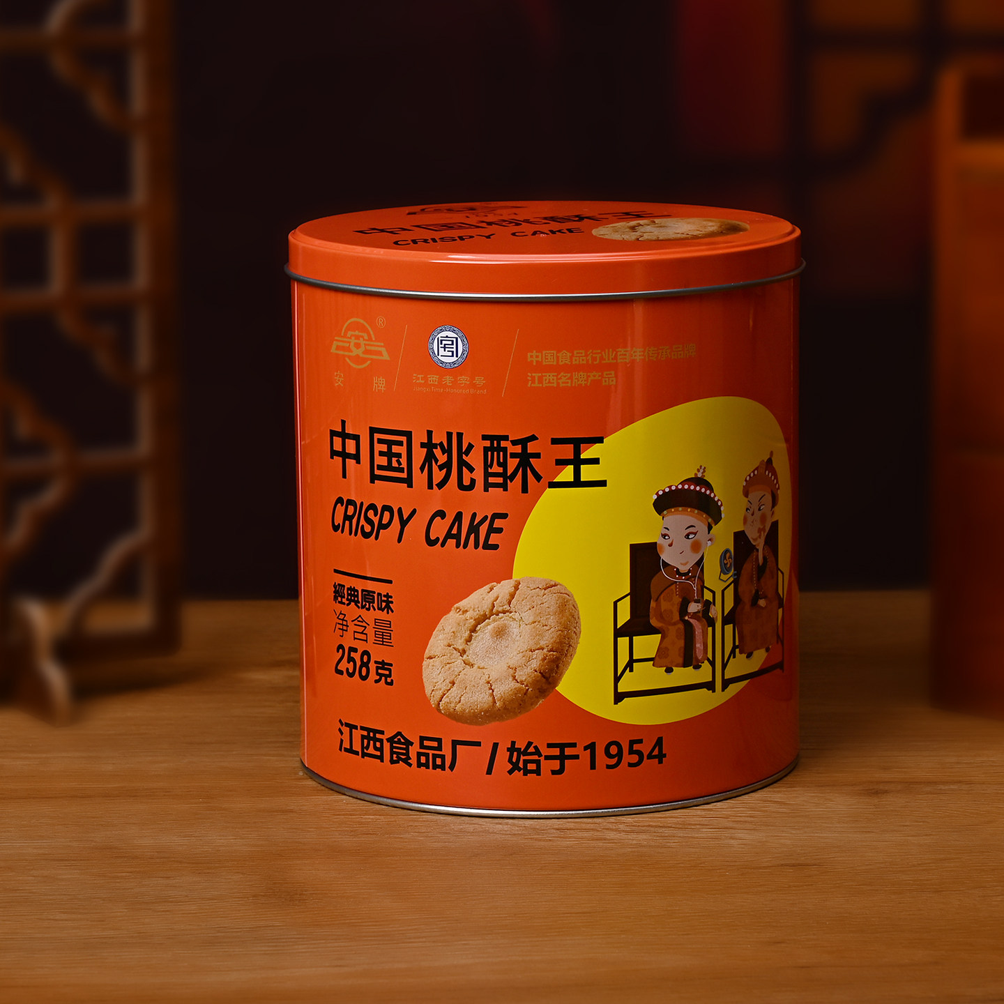 安牌桃酥王258g乐平桃酥礼盒中式传统糕点饼干休闲小零食江西特产