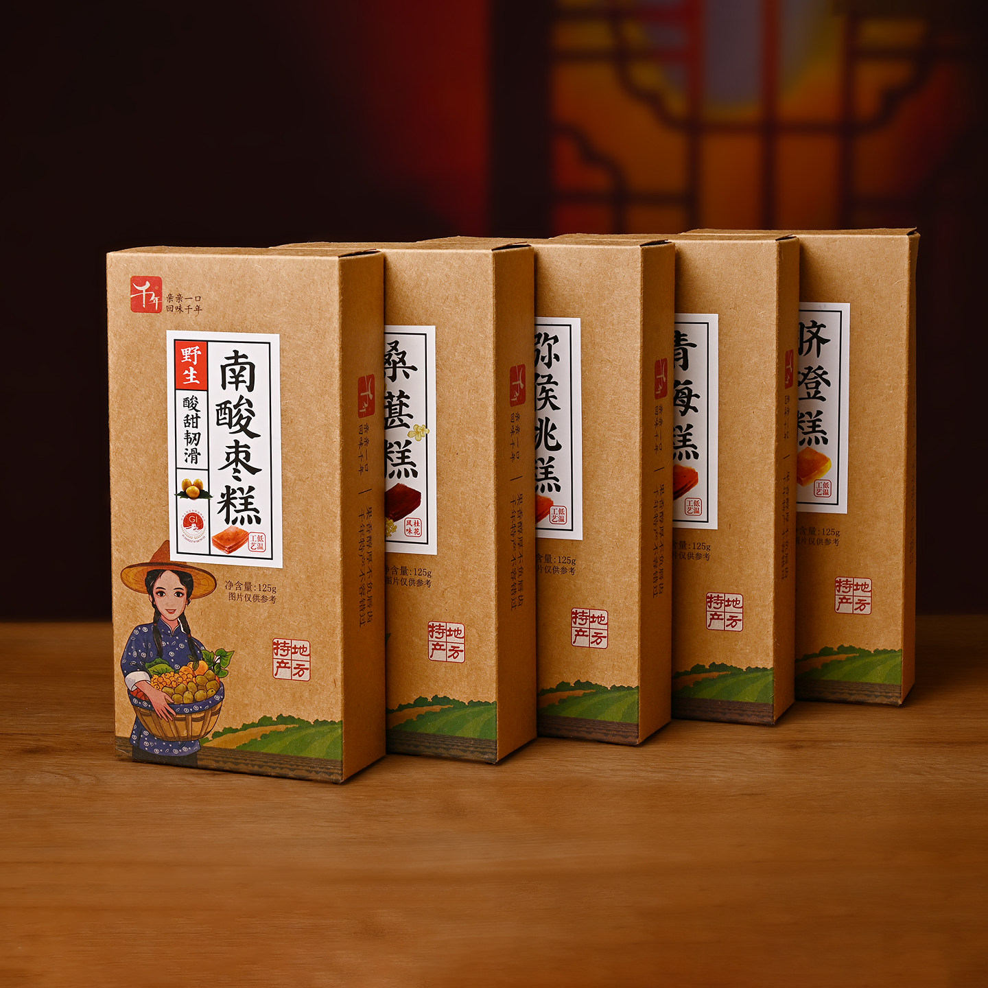 江西特产千年南酸枣糕125g盒装猕猴桃脐橙多口味休闲零食蜜饯果糕