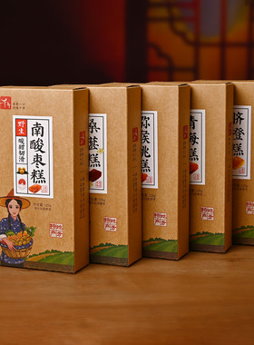 江西特产千年南酸枣糕125g多口味