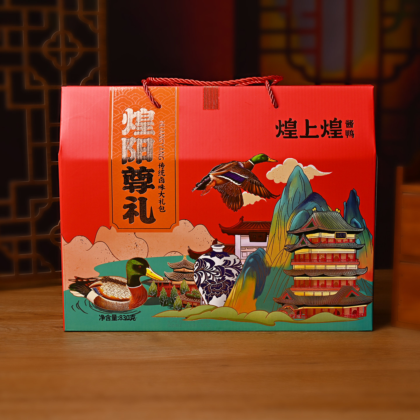 煌上煌酱板鸭卤味礼盒830g年货