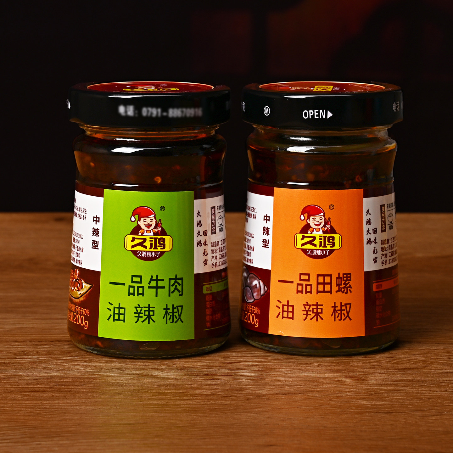 久鸿特辣王200g*2辣椒酱江西南昌田螺酱牛肉小鱼仔多口味拌粉下饭,粮油调味/速食/干货/烘焙,辣椒酱,淘宝优惠券,粉丝福利购,淘宝优惠卷