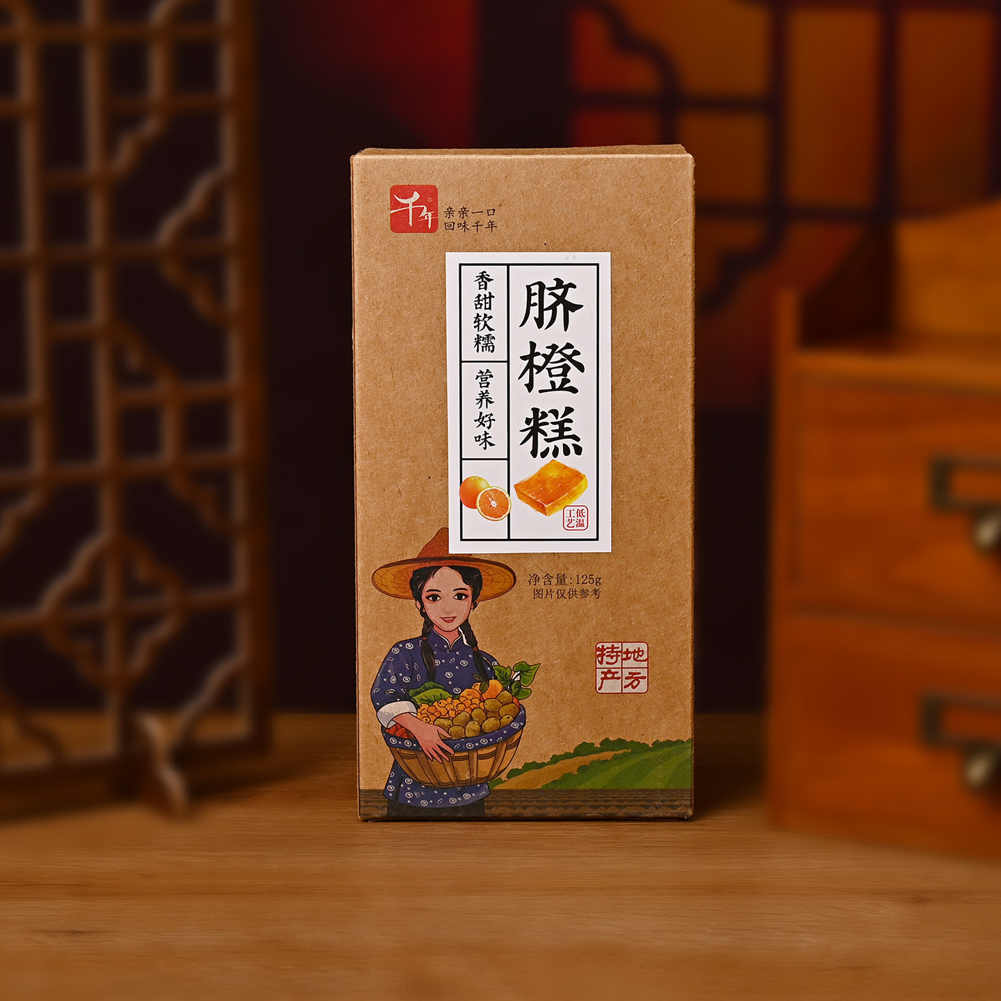 千年脐橙糕125g盒装江西特产南酸枣糕多口味酸甜开胃旅游休闲送礼