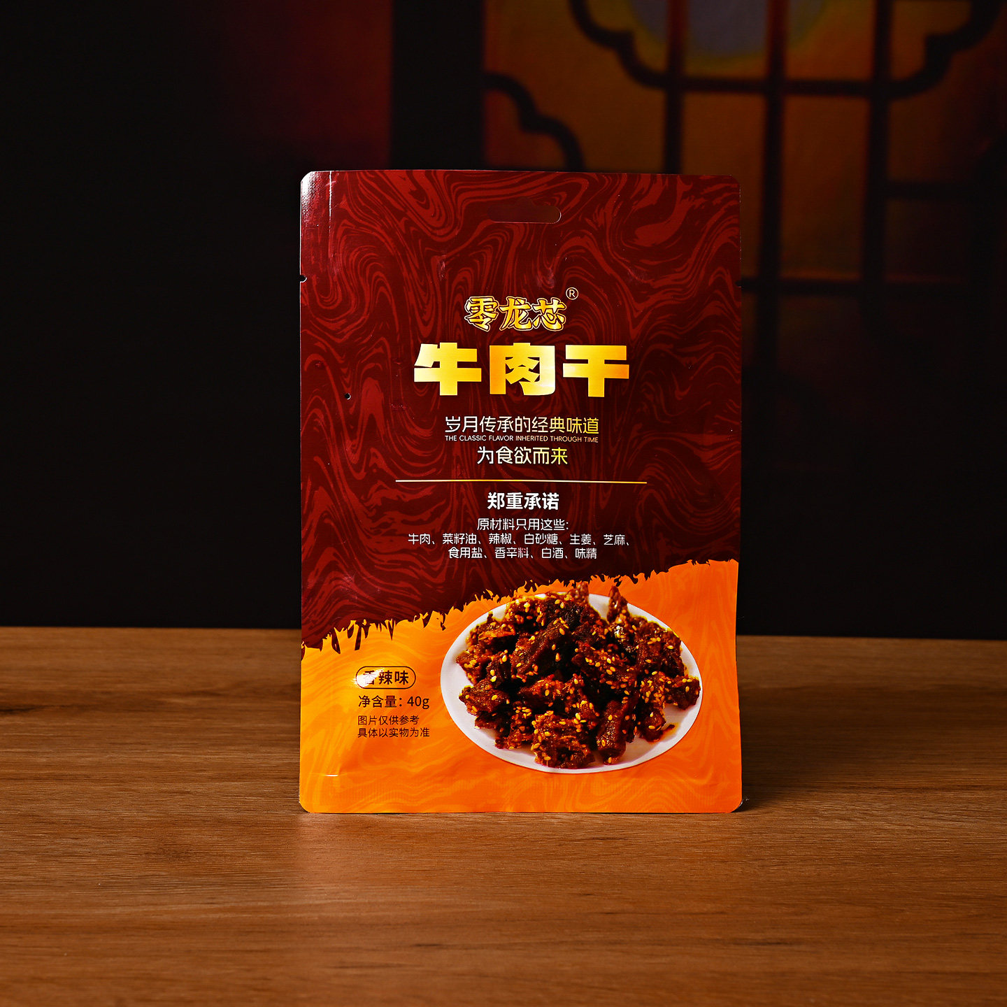 零龙芯香辣牛肉干40克袋装即食正宗江西鹰潭特产网红小吃休闲零食