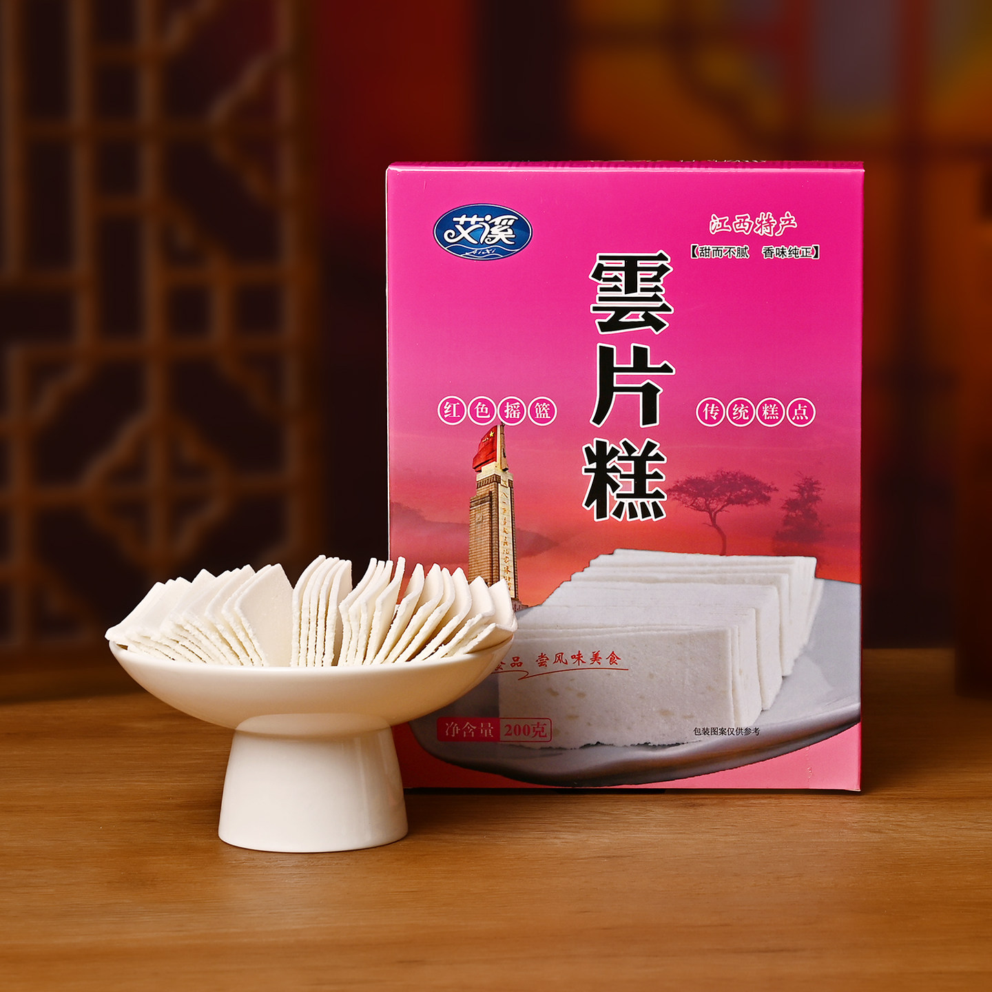 江西特产软糯传统糕点心云片糕200g/盒老式灯芯糕糯米糕休闲零食