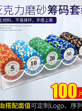 亚克力盒装套装德州扑克