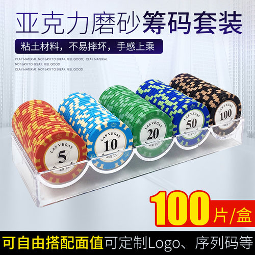 亚克力盒装套装德州扑克