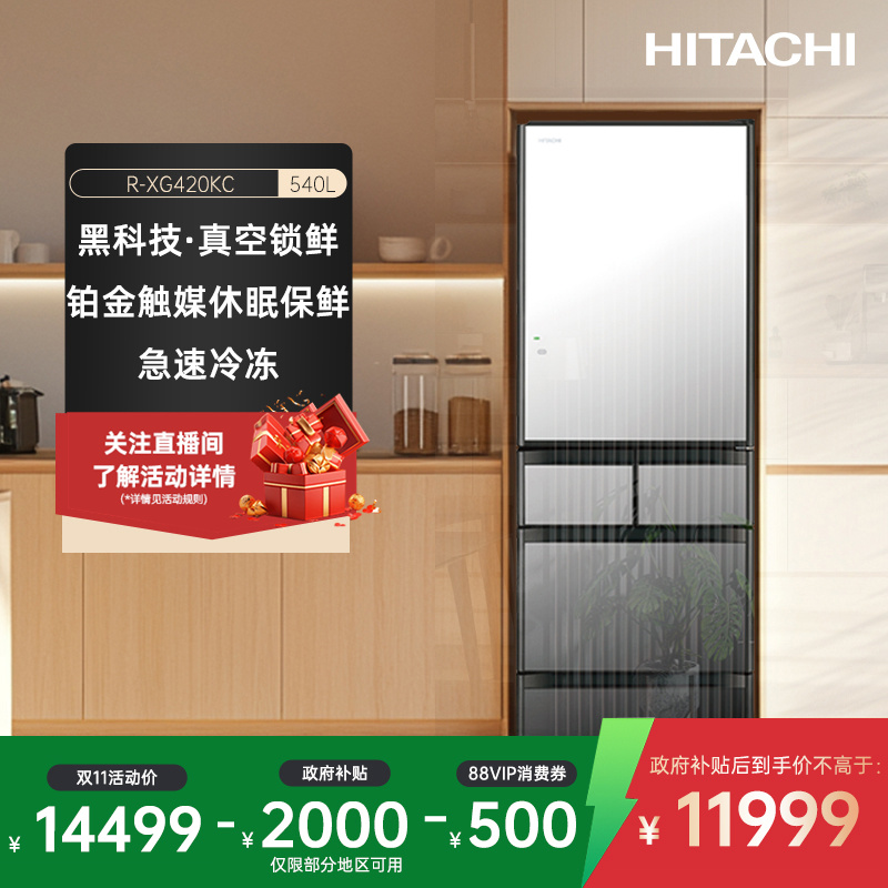 【性价比款】401L真空锁鲜冰箱