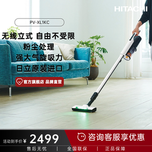 XL1KC HITACHI 日立原装 进口充电式 可手持轻量化无线吸尘器PV