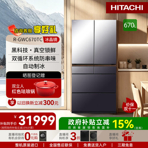【超薄镜色】670L进口大容量冰箱