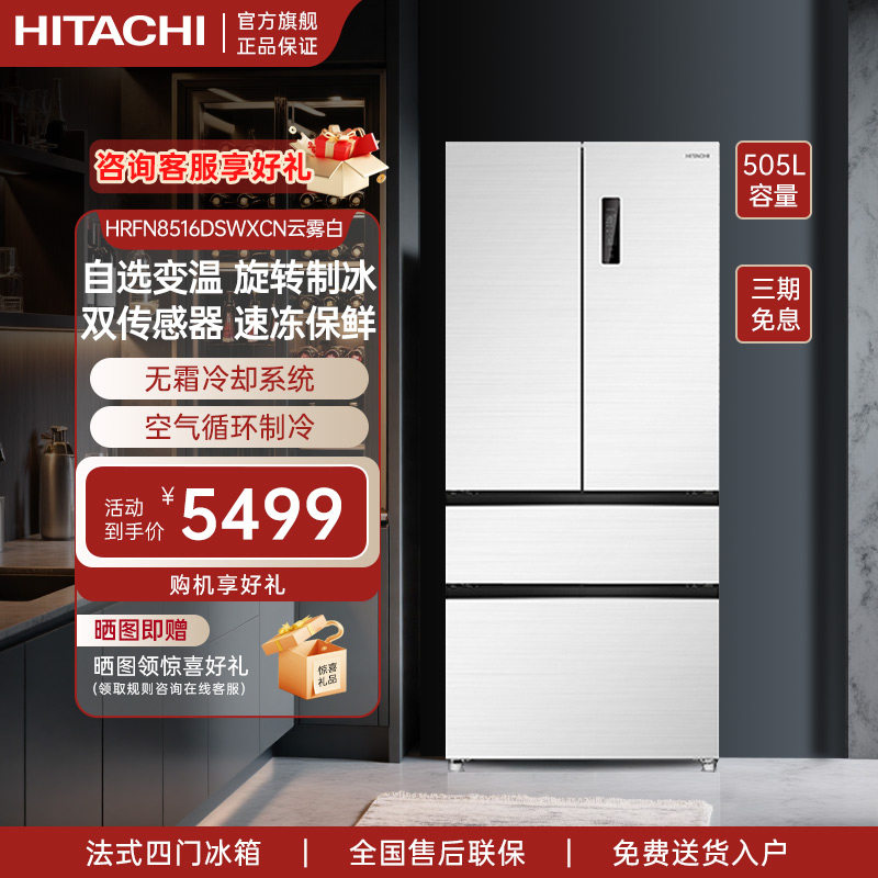 日立冰箱洗衣机 - 线报酷