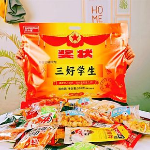 零食大礼包开小差三好学生奖状零食礼包辣味解馋零食小吃休闲食品